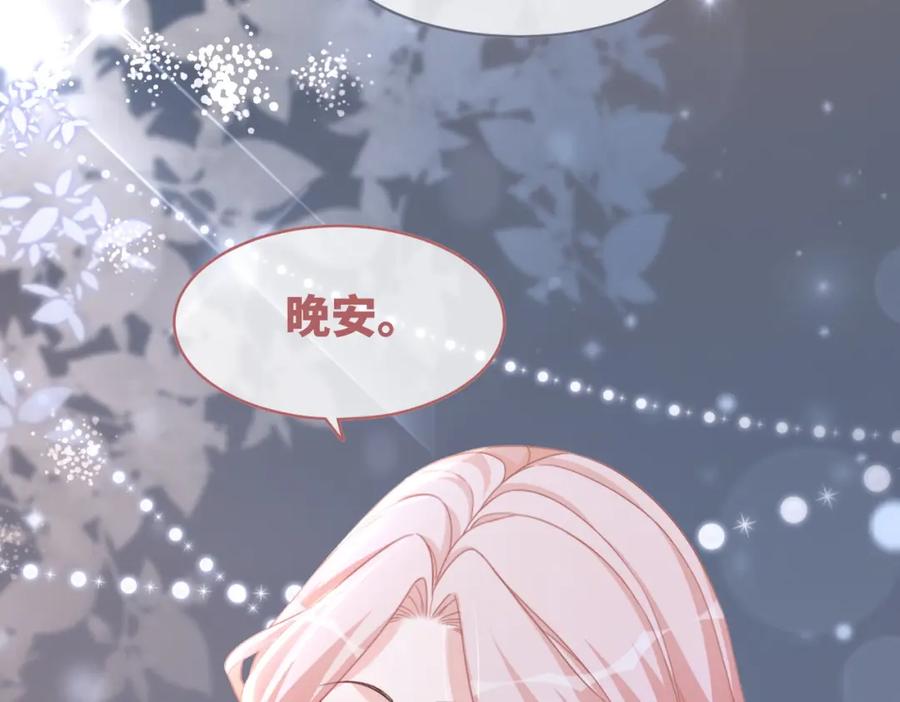 《快穿女配冷静点》第103话 妖孽导演的纯情时刻 第60页
