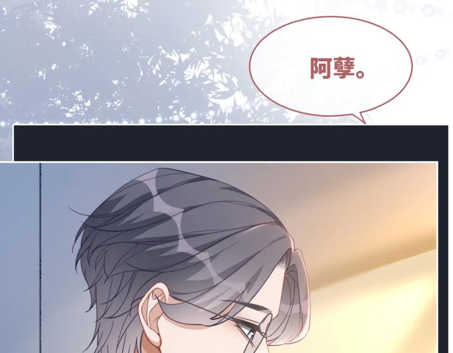 《快穿女配冷静点》第103话 妖孽导演的纯情时刻 第67页