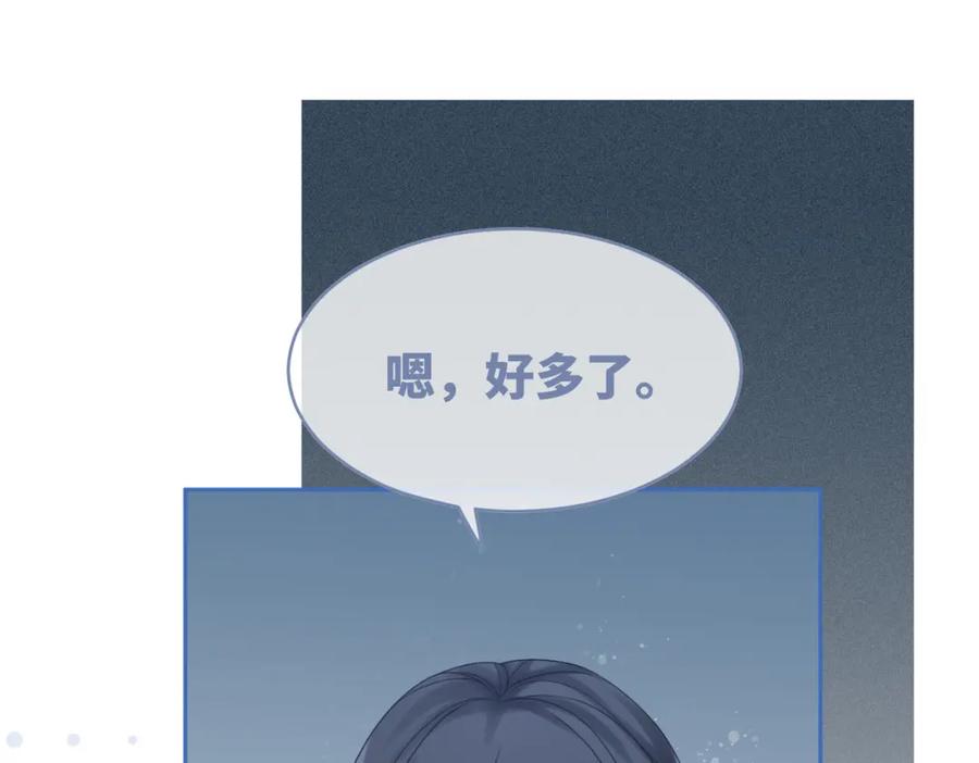 《快穿女配冷静点》第103话 妖孽导演的纯情时刻 第28页