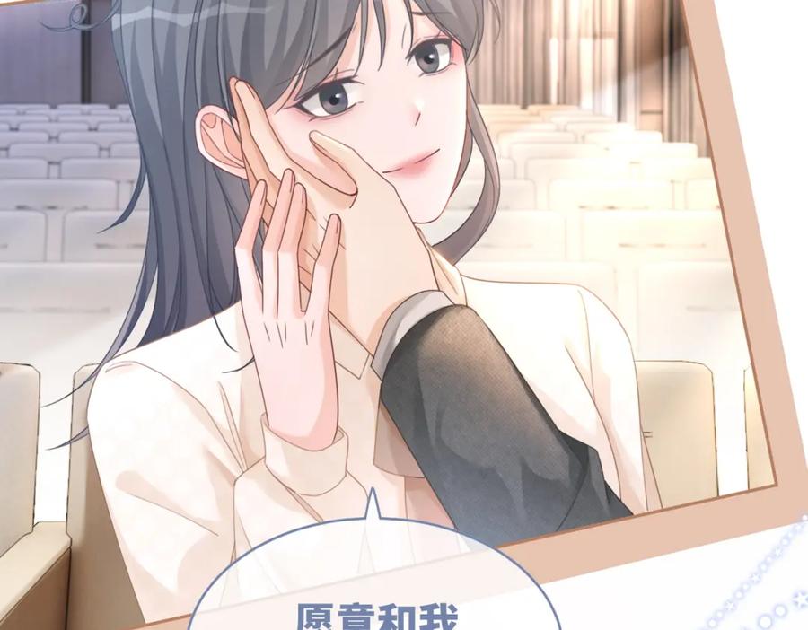 《快穿女配冷静点》第103话 妖孽导演的纯情时刻 第18页