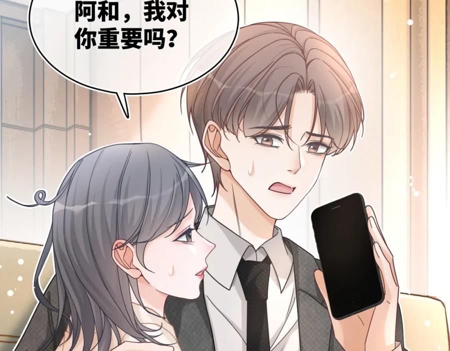 《快穿女配冷静点》第103话 妖孽导演的纯情时刻 第11页