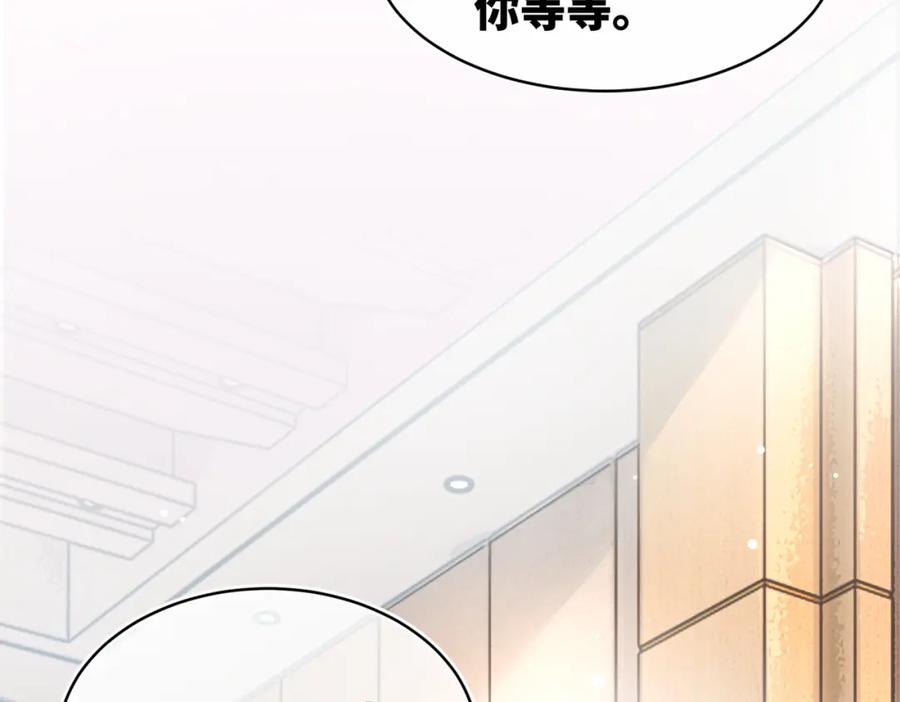 《快穿女配冷静点》第103话 妖孽导演的纯情时刻 第10页
