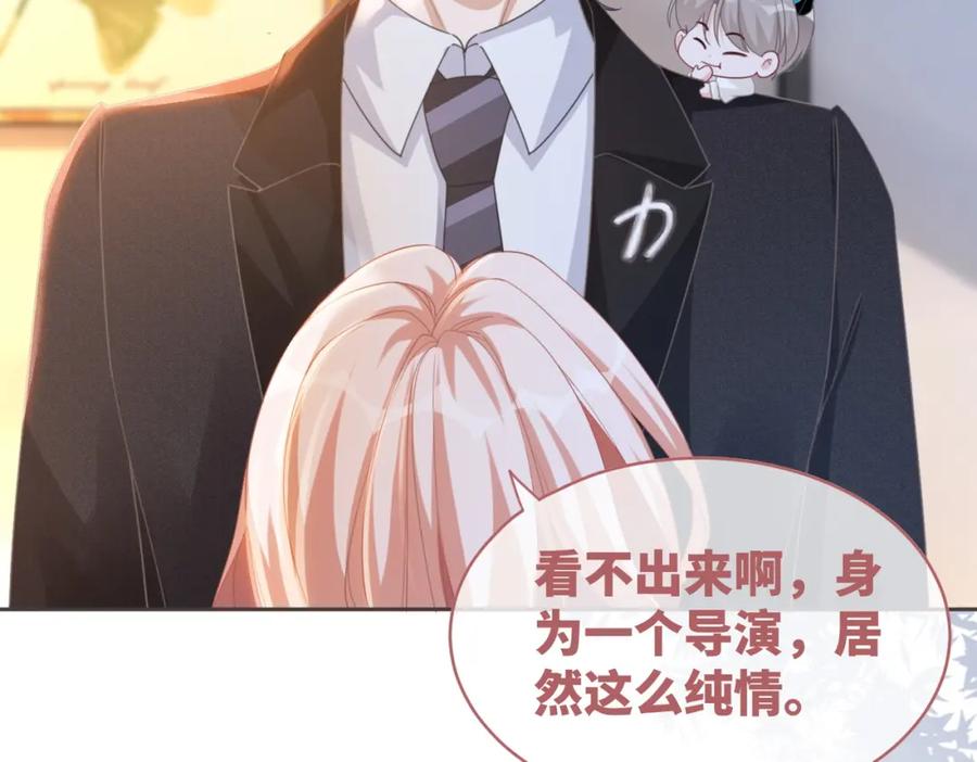《快穿女配冷静点》第103话 妖孽导演的纯情时刻 第64页