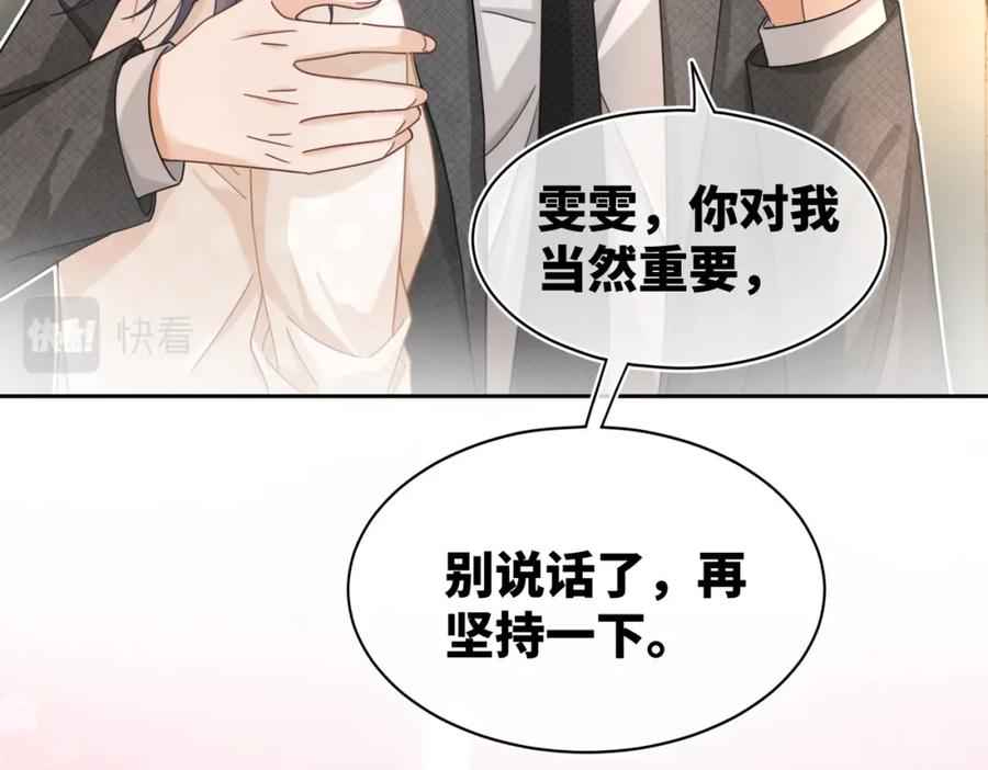 《快穿女配冷静点》第103话 妖孽导演的纯情时刻 第12页