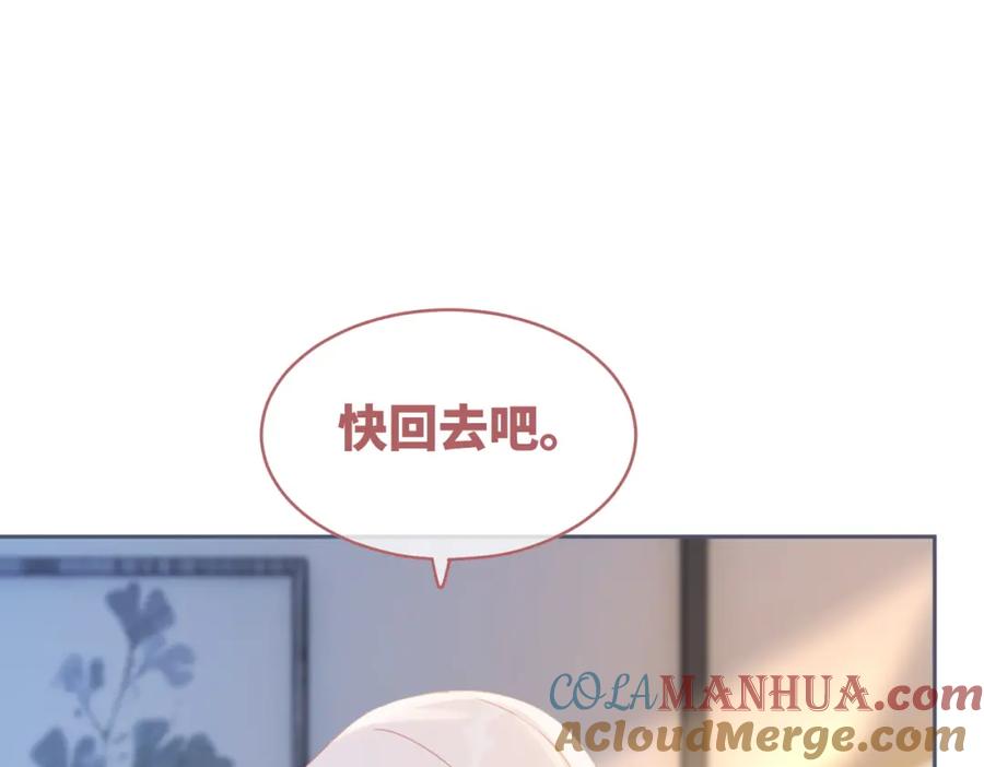 《快穿女配冷静点》第103话 妖孽导演的纯情时刻 第81页