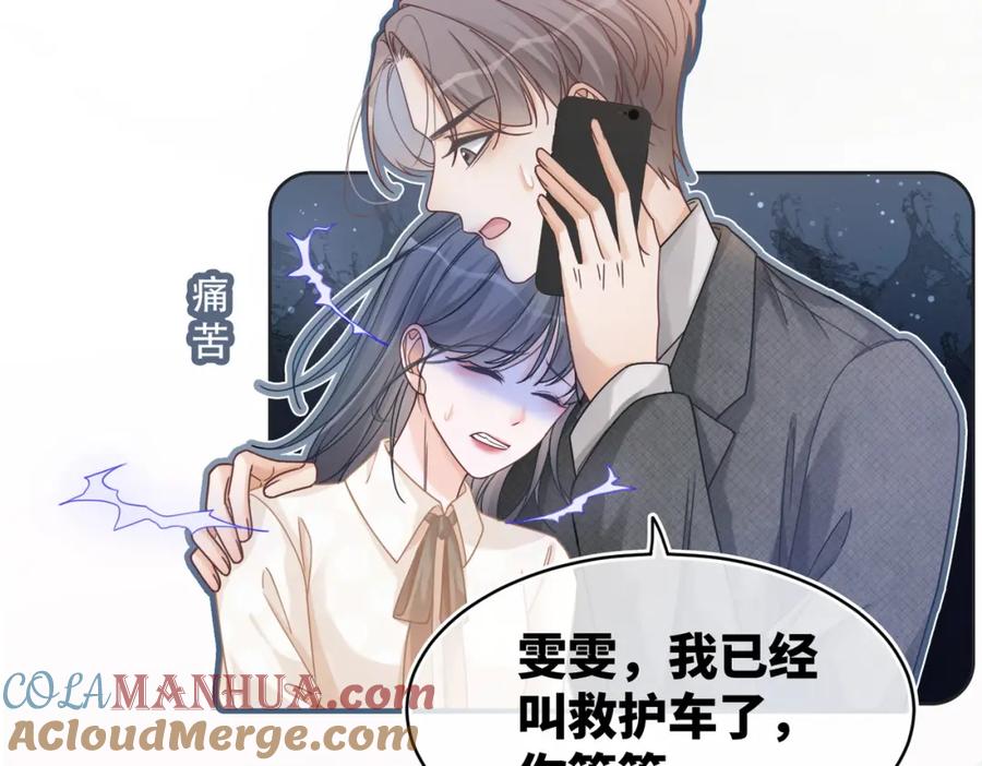 《快穿女配冷静点》第103话 妖孽导演的纯情时刻 第9页