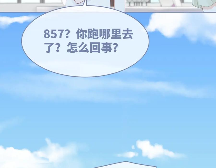 《快穿女配冷静点》第103话 妖孽导演的纯情时刻 第102页