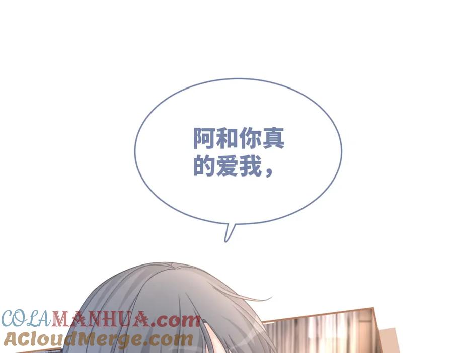 《快穿女配冷静点》第103话 妖孽导演的纯情时刻 第17页