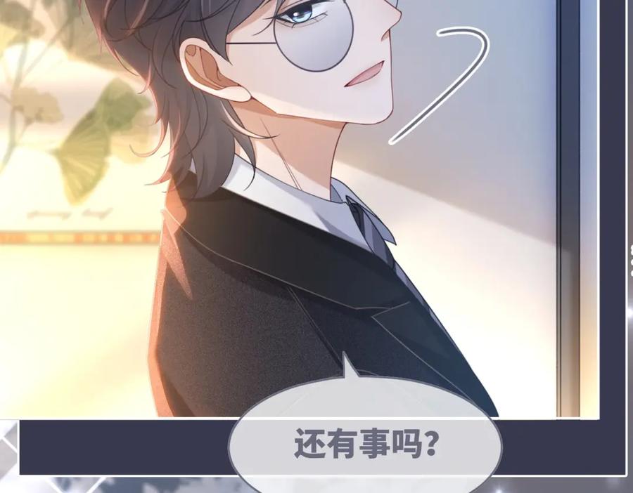 《快穿女配冷静点》第103话 妖孽导演的纯情时刻 第59页
