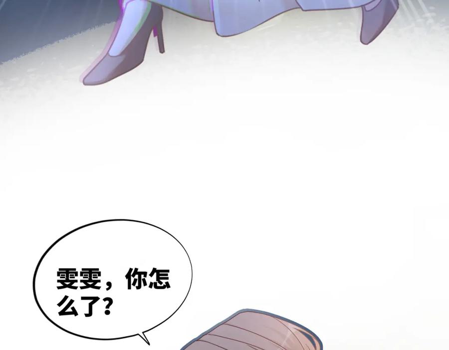 《快穿女配冷静点》第103话 妖孽导演的纯情时刻 第8页