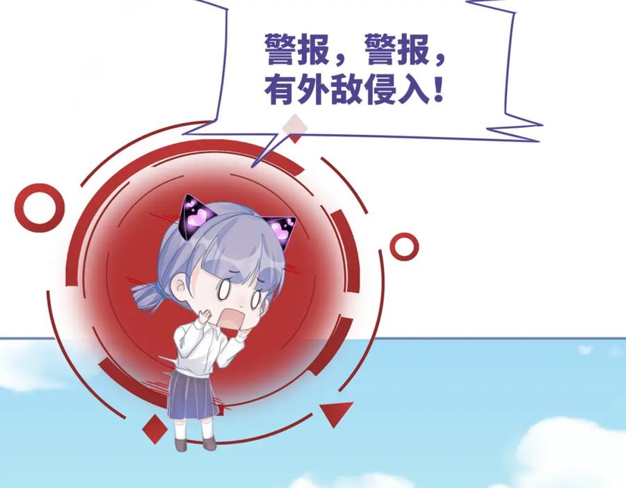 《快穿女配冷静点》第103话 妖孽导演的纯情时刻 第100页