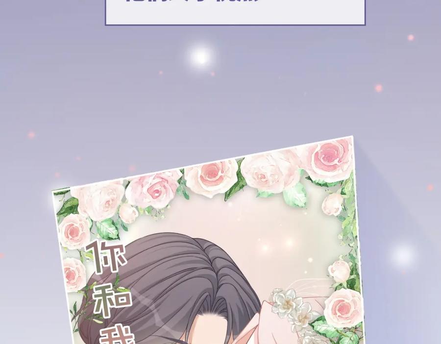 《快穿女配冷静点》第104话 白莲渣男彻底翻车 第92页