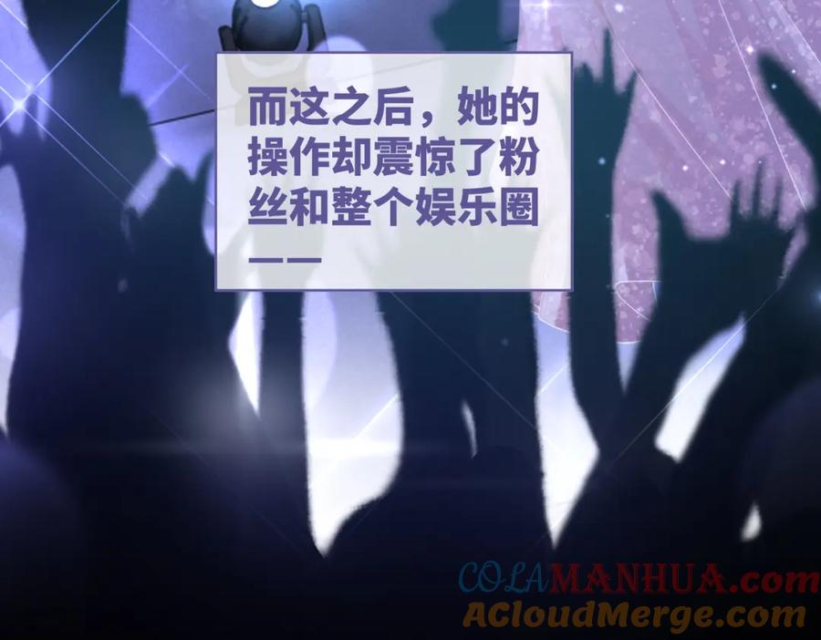 《快穿女配冷静点》第104话 白莲渣男彻底翻车 第97页