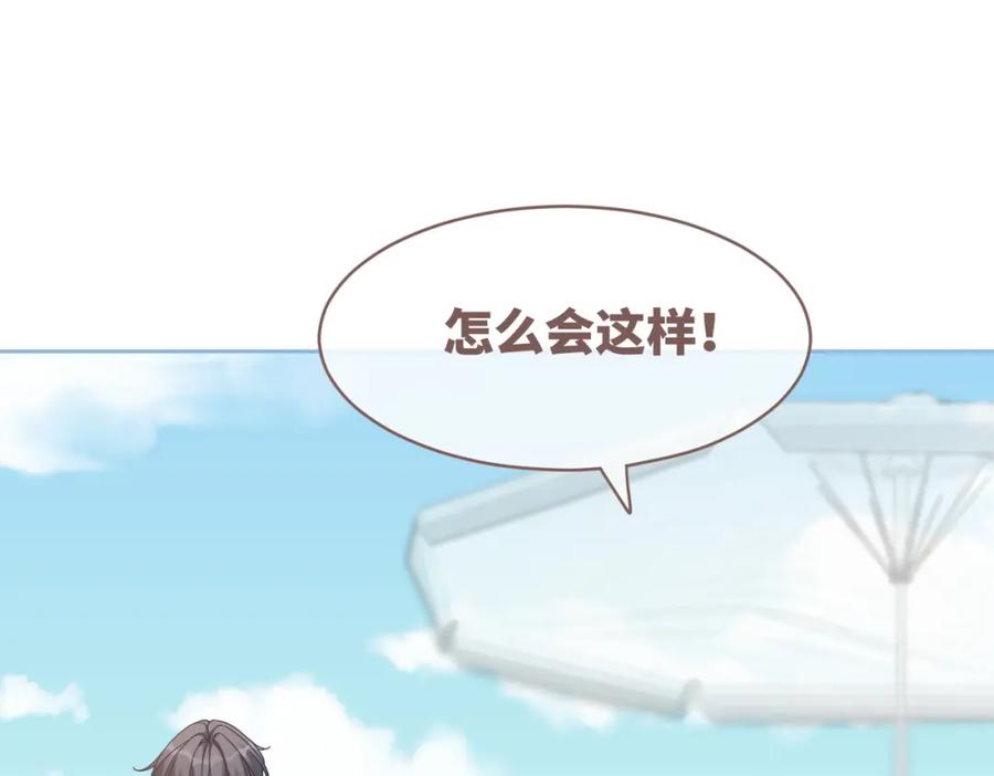 《快穿女配冷静点》第104话 白莲渣男彻底翻车 第67页