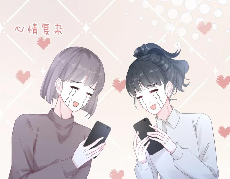 《快穿女配冷静点》第104话 白莲渣男彻底翻车 第107页