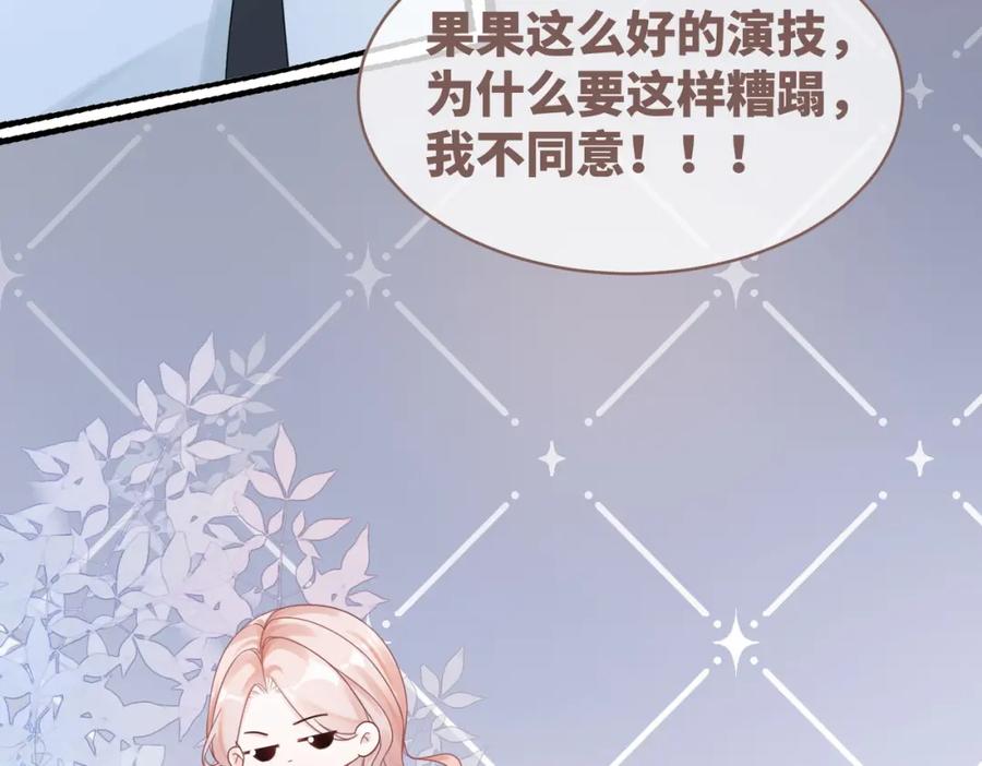 《快穿女配冷静点》第104话 白莲渣男彻底翻车 第102页