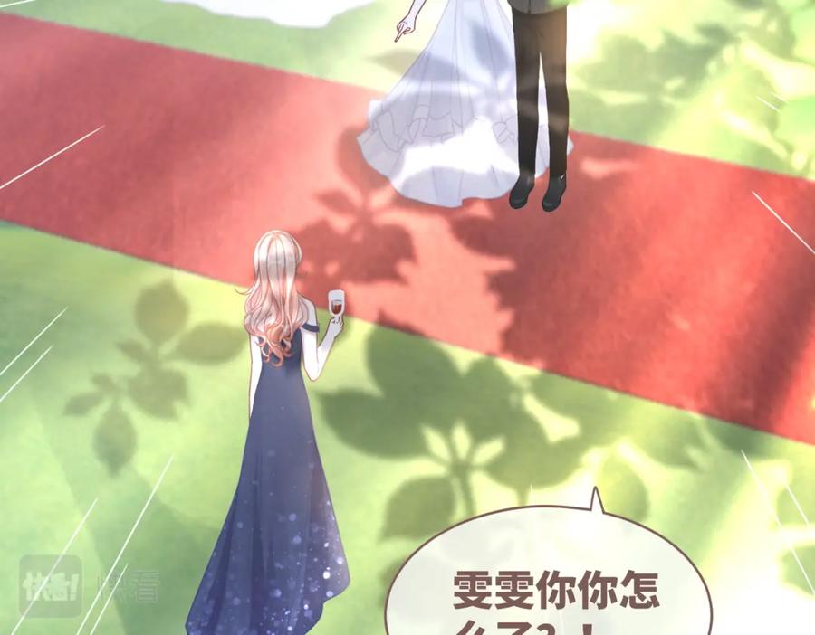 《快穿女配冷静点》第104话 白莲渣男彻底翻车 第56页