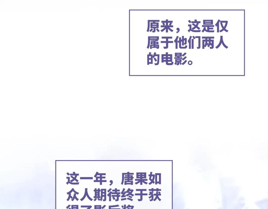 《快穿女配冷静点》第104话 白莲渣男彻底翻车 第94页