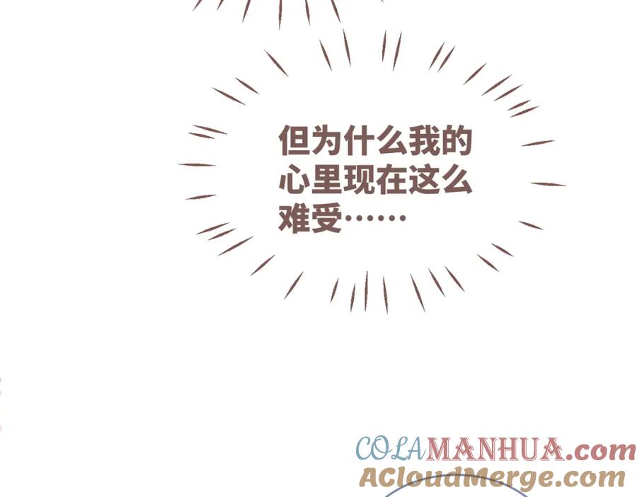 《快穿女配冷静点》第104话 白莲渣男彻底翻车 第29页
