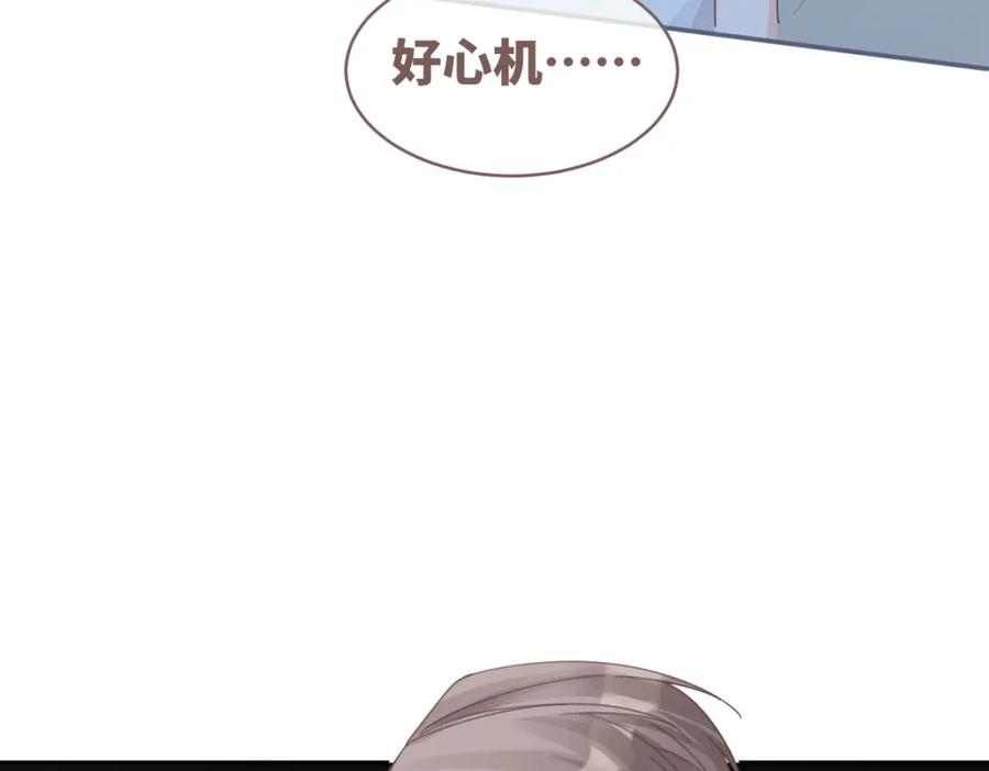 《快穿女配冷静点》第104话 白莲渣男彻底翻车 第64页