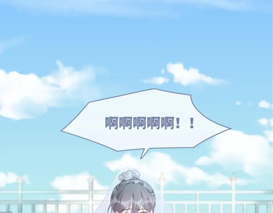 《快穿女配冷静点》第104话 白莲渣男彻底翻车 第51页