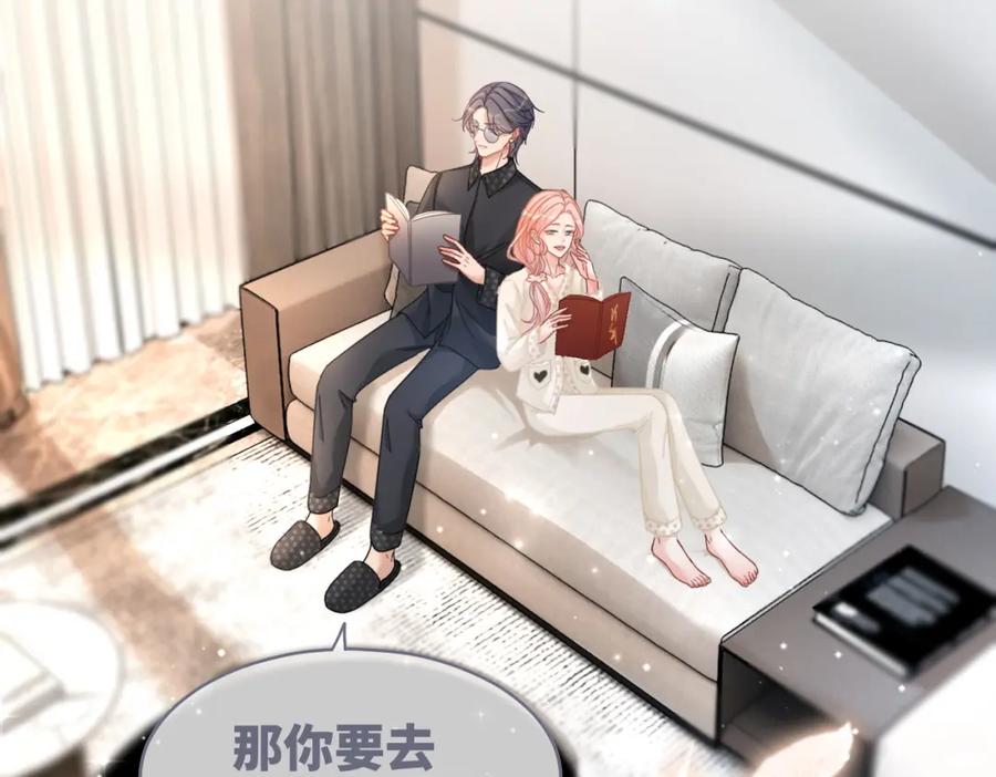 《快穿女配冷静点》第104话 白莲渣男彻底翻车 第6页