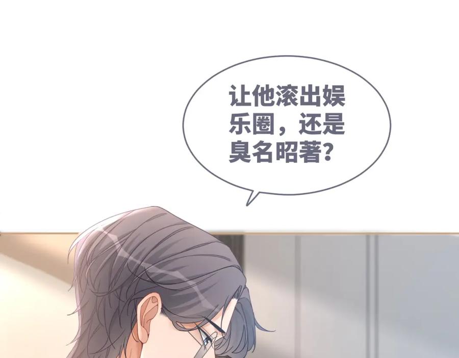 《快穿女配冷静点》第104话 白莲渣男彻底翻车 第14页