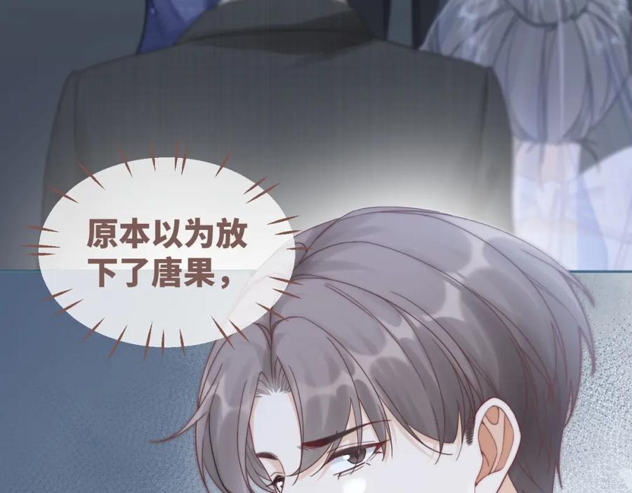 《快穿女配冷静点》第104话 白莲渣男彻底翻车 第27页