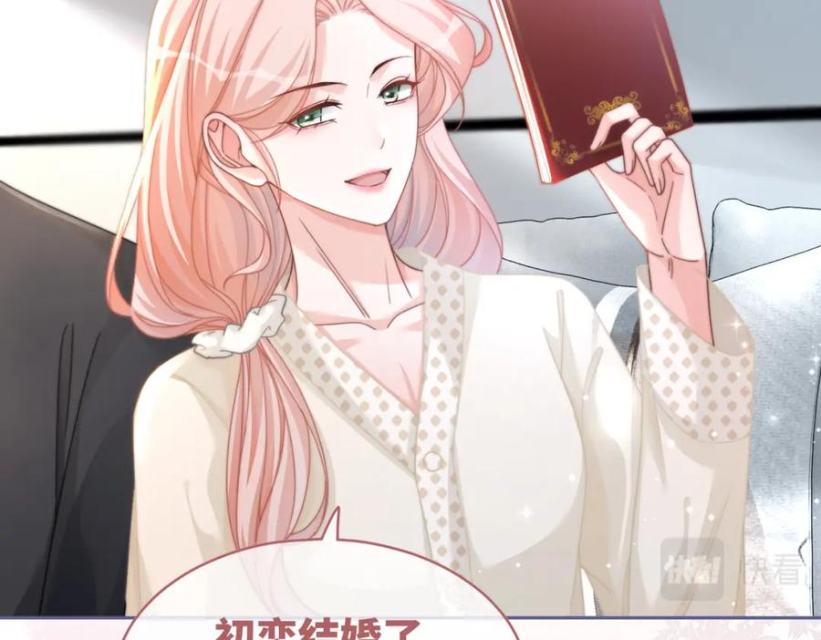 《快穿女配冷静点》第104话 白莲渣男彻底翻车 第8页