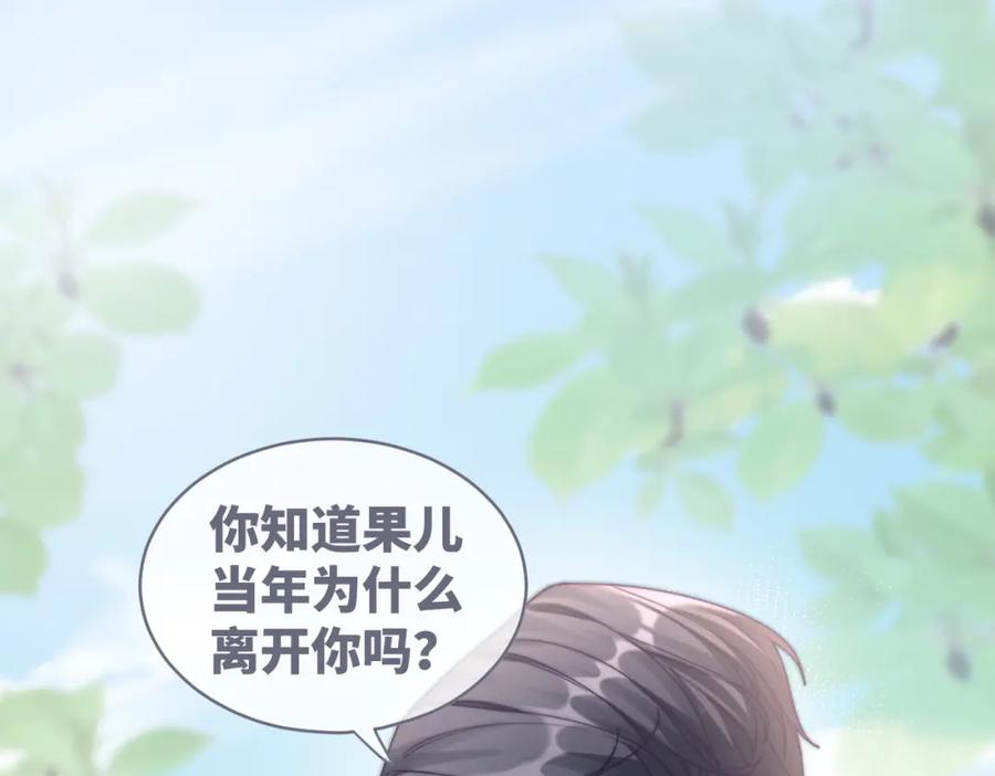 《快穿女配冷静点》第104话 白莲渣男彻底翻车 第32页