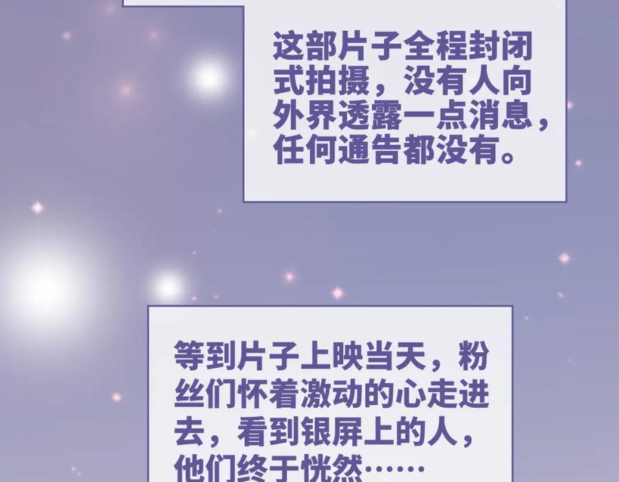 《快穿女配冷静点》第104话 白莲渣男彻底翻车 第91页