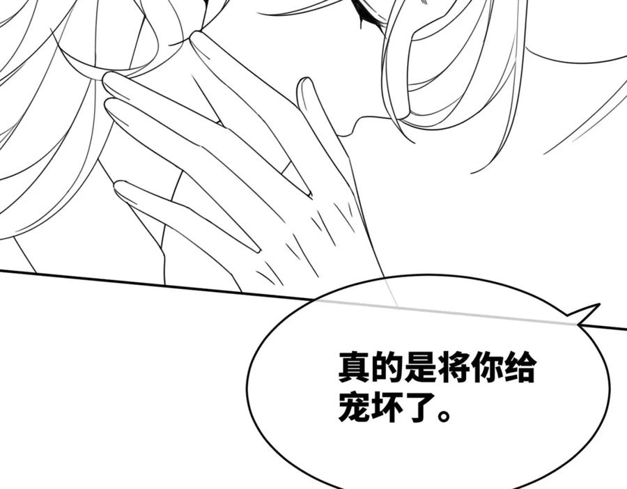 《快穿女配冷静点》第104话 白莲渣男彻底翻车 第114页