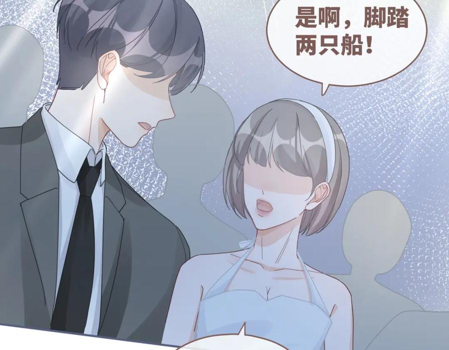 《快穿女配冷静点》第104话 白莲渣男彻底翻车 第63页