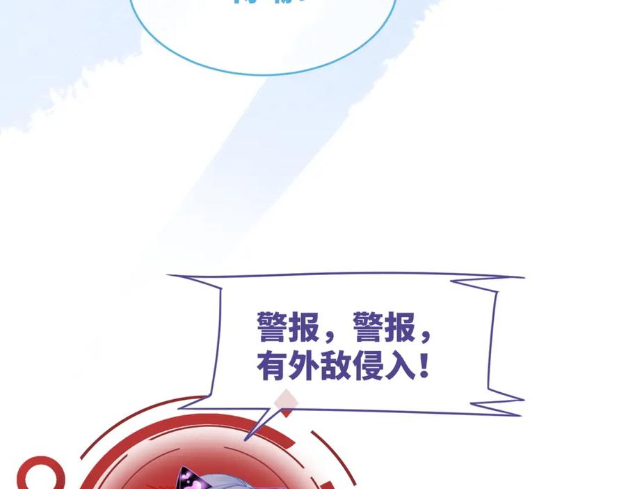 《快穿女配冷静点》第104话 白莲渣男彻底翻车 第48页