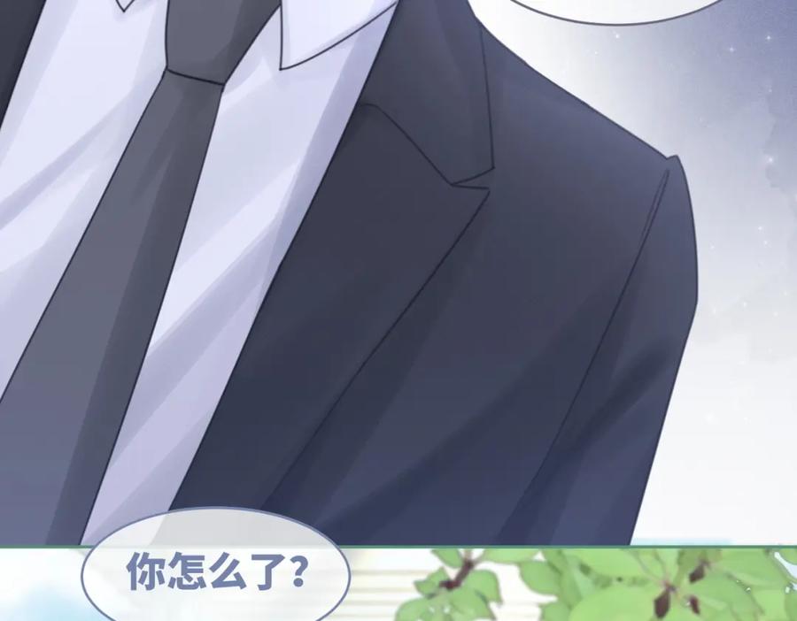 《快穿女配冷静点》第104话 白莲渣男彻底翻车 第38页
