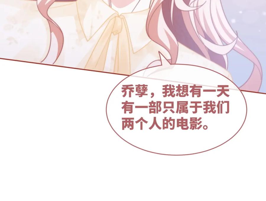 《快穿女配冷静点》第104话 白莲渣男彻底翻车 第87页