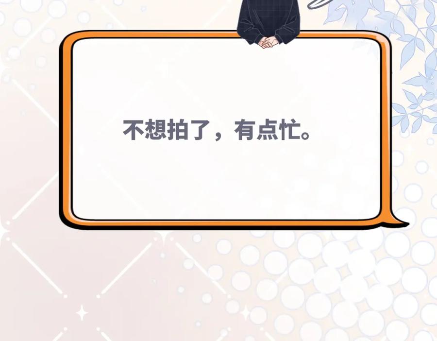 《快穿女配冷静点》第104话 白莲渣男彻底翻车 第106页