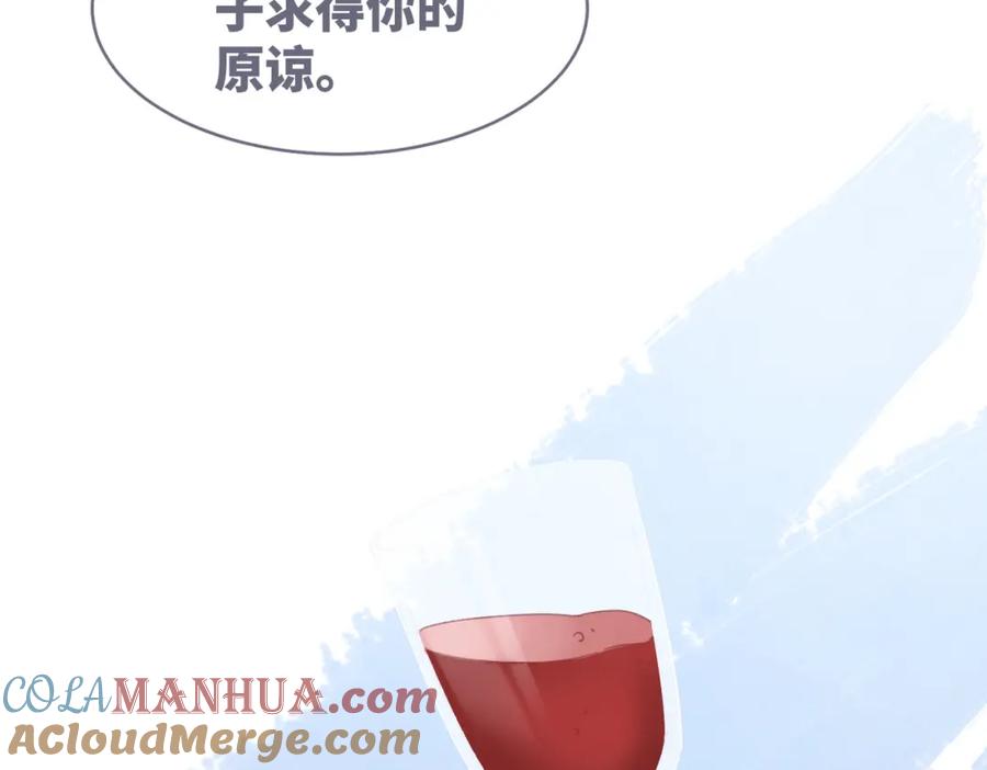 《快穿女配冷静点》第104话 白莲渣男彻底翻车 第45页