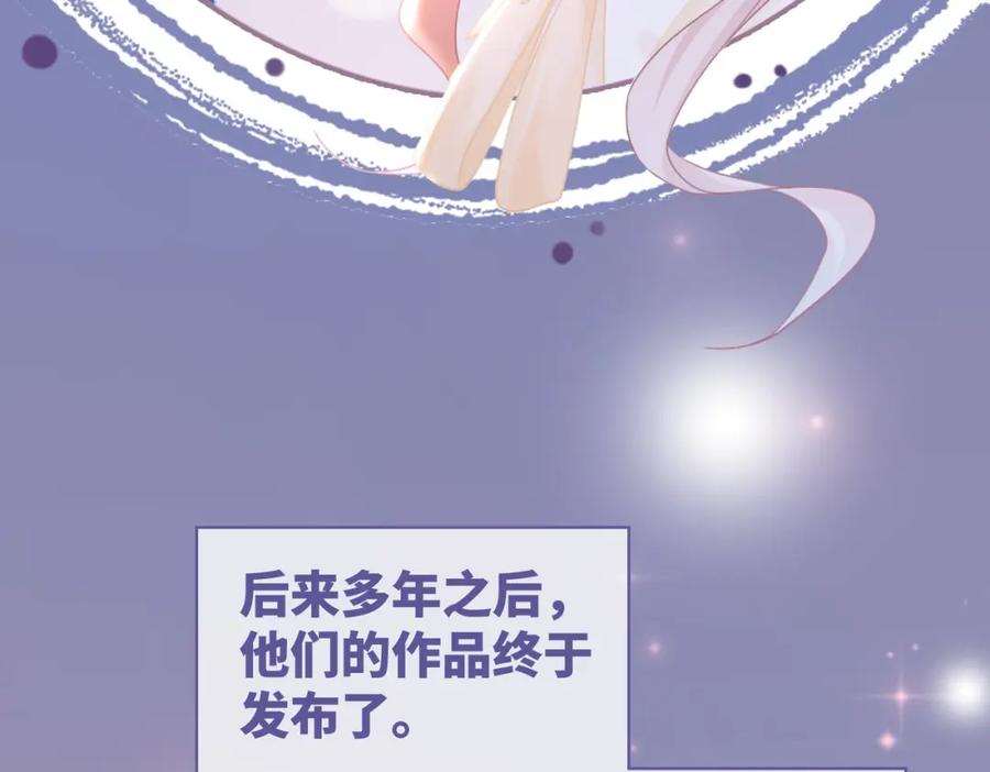 《快穿女配冷静点》第104话 白莲渣男彻底翻车 第90页