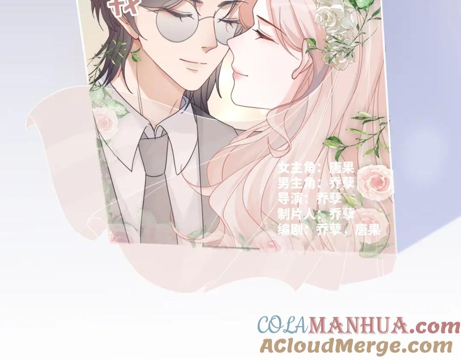 《快穿女配冷静点》第104话 白莲渣男彻底翻车 第93页