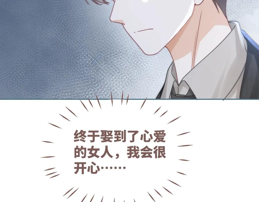 《快穿女配冷静点》第104话 白莲渣男彻底翻车 第28页
