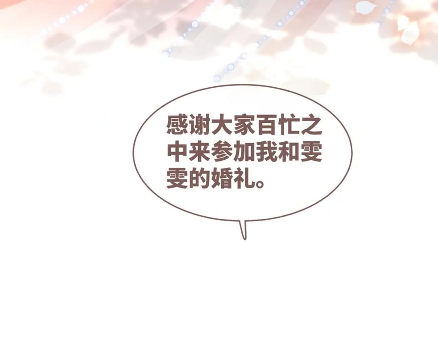 《快穿女配冷静点》第104话 白莲渣男彻底翻车 第22页