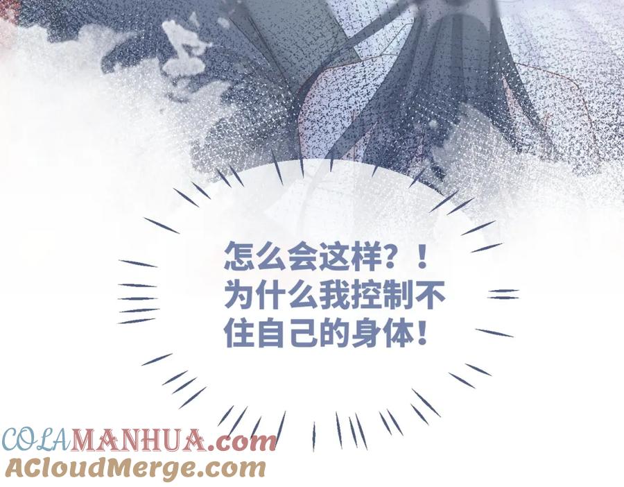 《快穿女配冷静点》第104话 白莲渣男彻底翻车 第53页