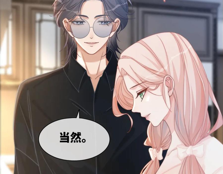 《快穿女配冷静点》第105话 最后的旅行 第39页