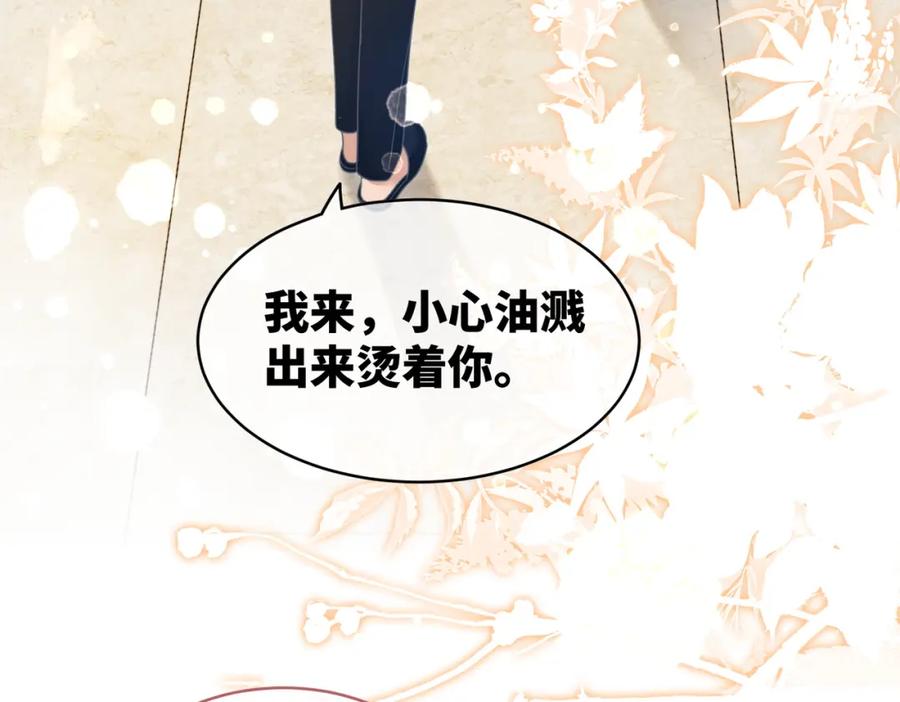 《快穿女配冷静点》第105话 最后的旅行 第35页