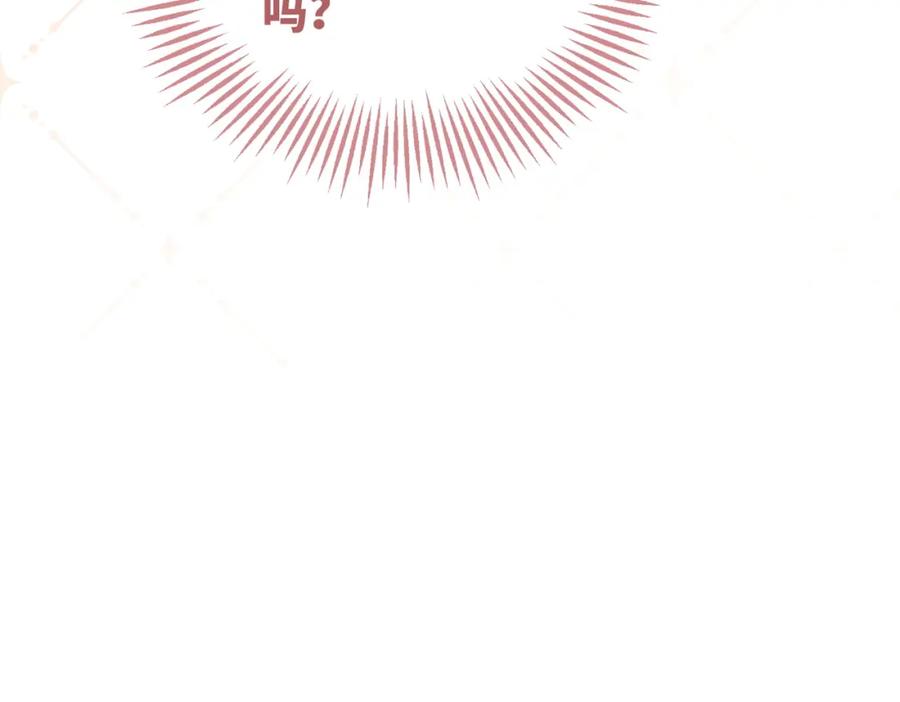 《快穿女配冷静点》第105话 最后的旅行 第121页