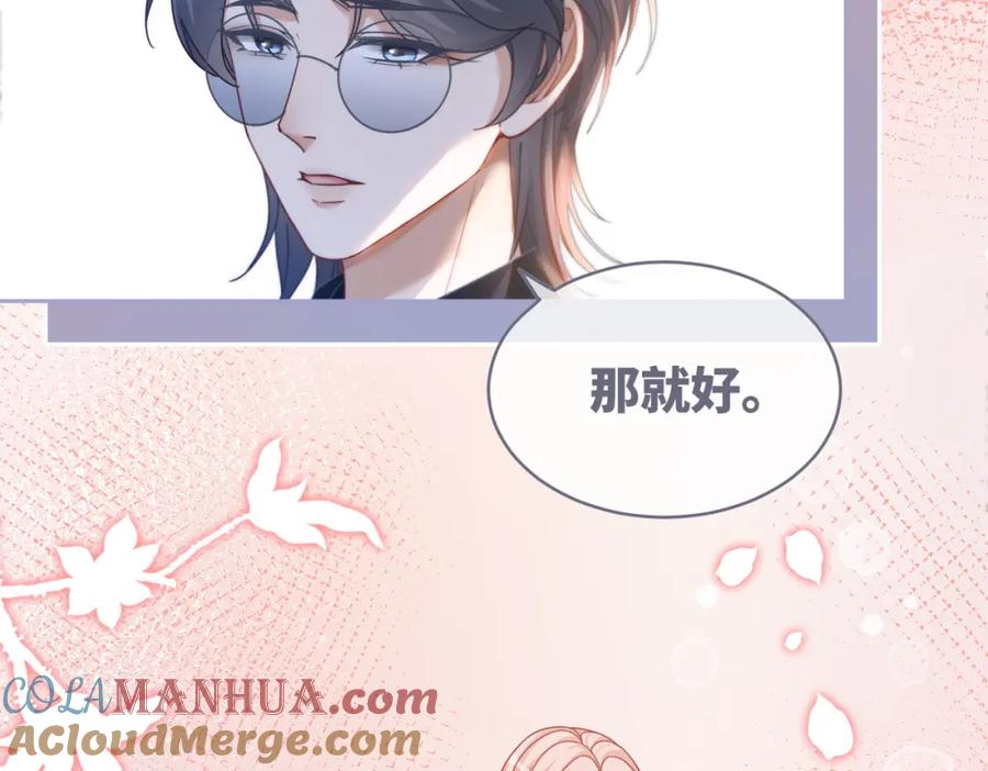 《快穿女配冷静点》第105话 最后的旅行 第48页