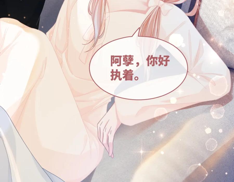 《快穿女配冷静点》第105话 最后的旅行 第10页