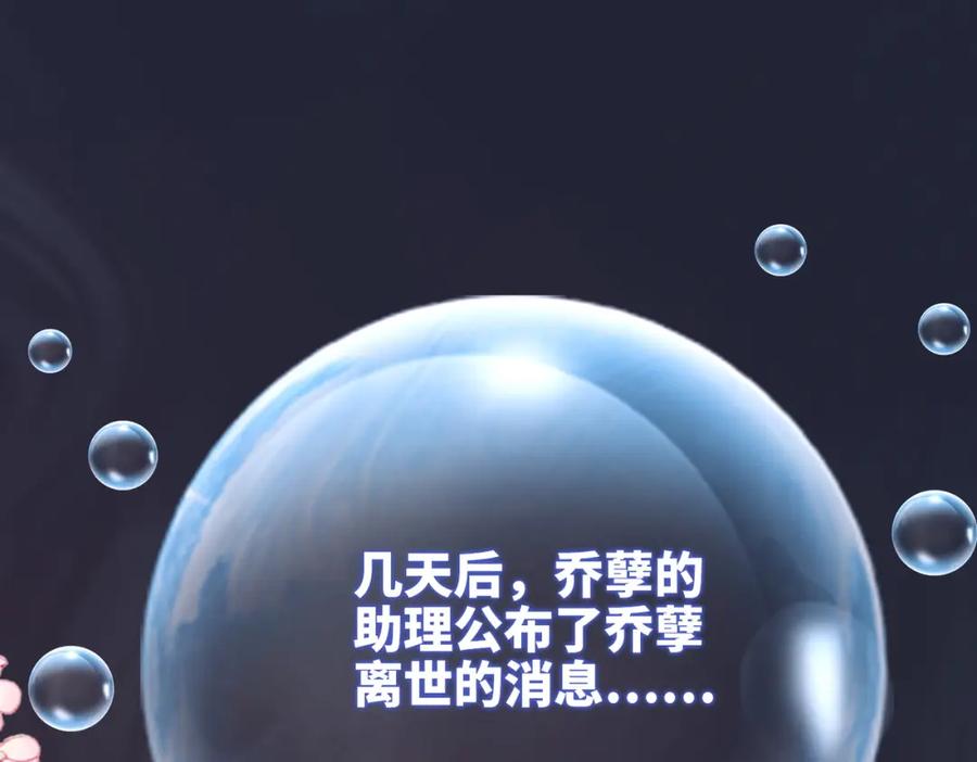 《快穿女配冷静点》第105话 最后的旅行 第103页
