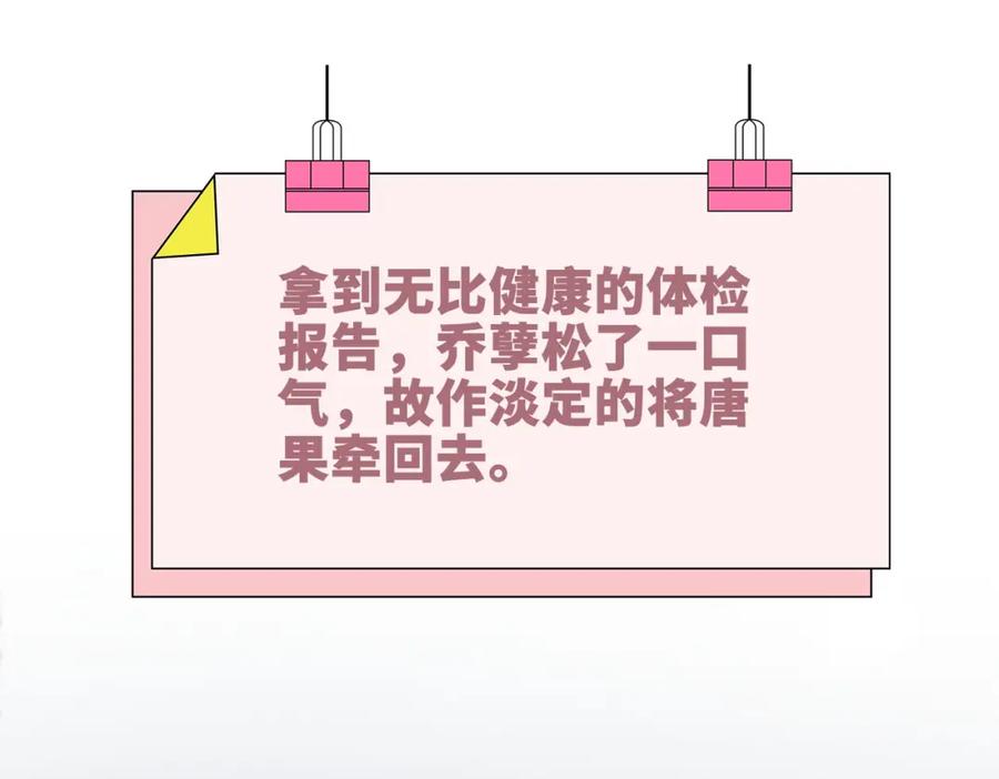 《快穿女配冷静点》第105话 最后的旅行 第61页
